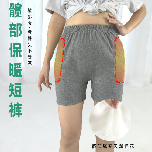 髋部保暖内裤股骨头保护神器胯部加棉花保暖髋关节短裤屁股防寒冬