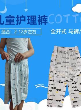 儿童石膏裤小孩手术住院腿脚骨折受伤两侧粘扣全开方便穿脱护理裤