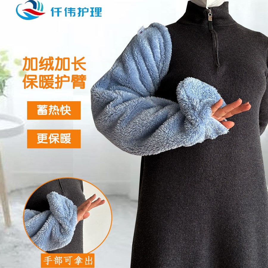 胳膊受伤保暖套骨折石膏保护套