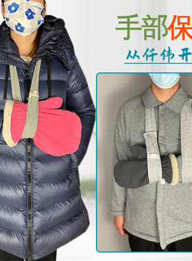 受伤保暖手套连指加肥男女骨折术后康复护理石膏防尘防脏护手套