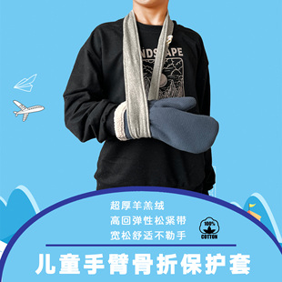 儿童手受伤保暖手套小孩春秋冬手部骨折包扎防冻护理手套保暖加绒