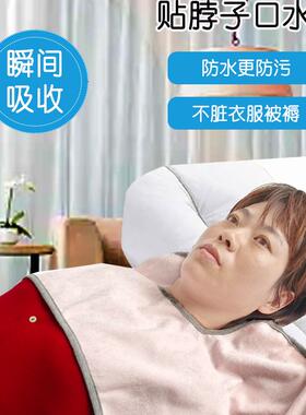 老人围嘴围脖防口水巾卧床病人护理喂饭兜透气防水可机洗成人围兜