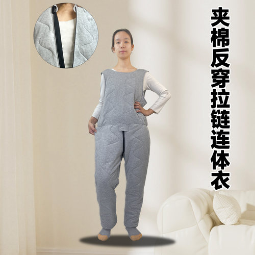 痴呆老人夹棉防自脱连体反穿衣服