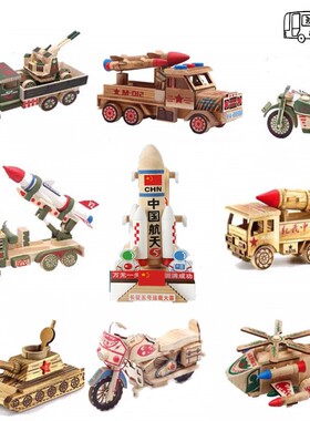 木质新款警车火箭炮直升飞机坦克彩色军车航母摩托车军舰航天摆件