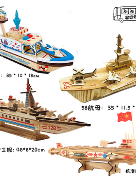 木质航母大型军事航空母舰护卫舰潜水艇彩绘巡洋舰 模型客厅摆件