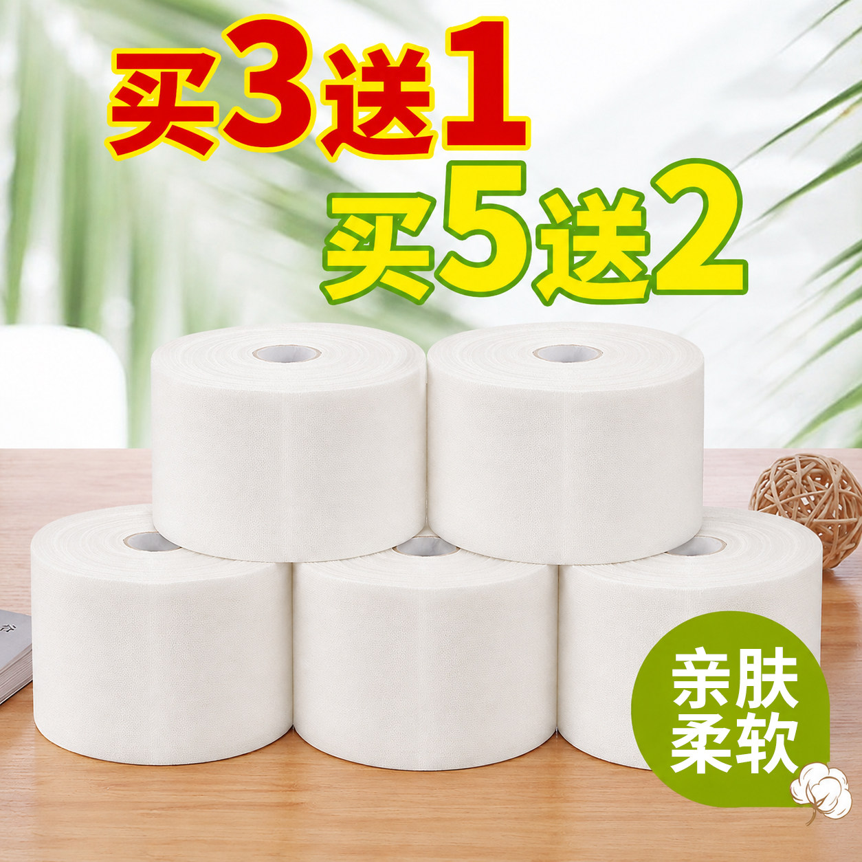 蒙丽丝卷筒式纯棉一次性洗脸巾