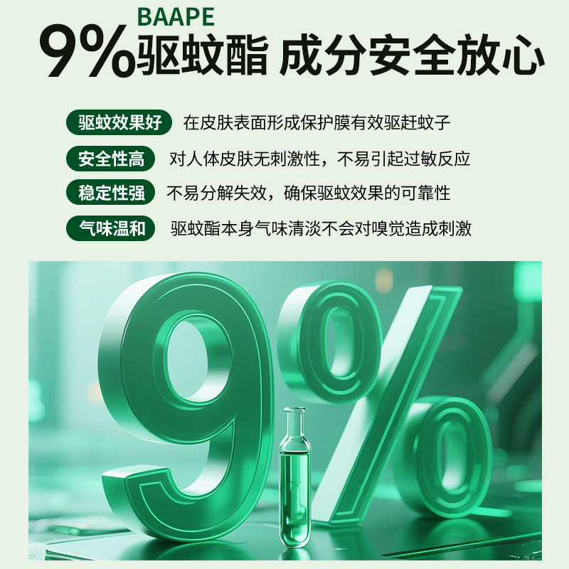 宝御驱蚊液户外便携防蚊喷雾露营野钓花露水长效驱蚊正品套装图片