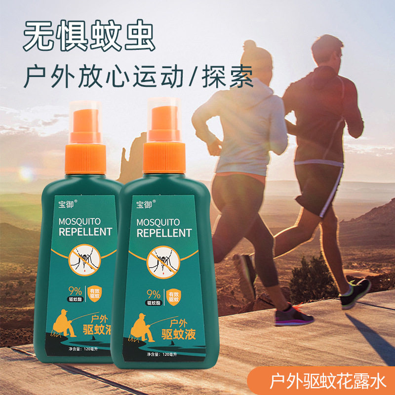 宝御驱蚊喷雾野外成人防蚊液露营花露水户外钓鱼便携防叮咬驱蚊液图片