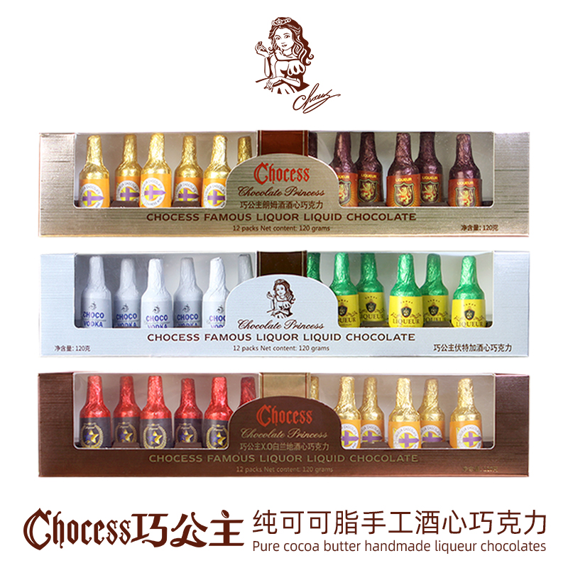 巧公主酒心巧克力纯可可脂小酒瓶朗姆酒XO伏特加高度数礼物礼盒装