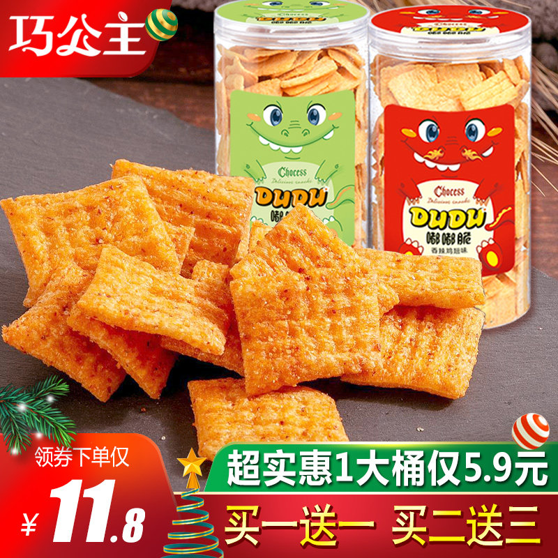 脆锅巴手工零食粗粮小米网红罐装牛排麻辣味休闲188g*2桶特产小吃