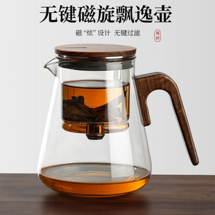 邦田飘逸杯泡茶壶全玻璃内胆胡桃木加厚茶水分离家用一键过滤茶