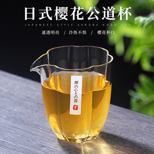 日式玻璃公道杯双耳防烫耐高温高鹏硅玻璃茶海分茶器功夫茶具配件