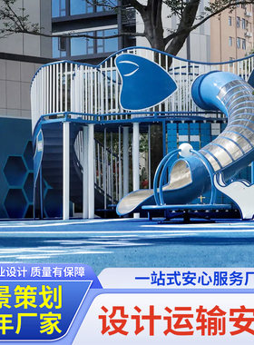 非标设施小区定制组合