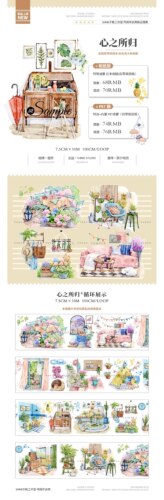 【胶带分装】shine手帐工作室 心之所归 特油和纸胶带循环分装