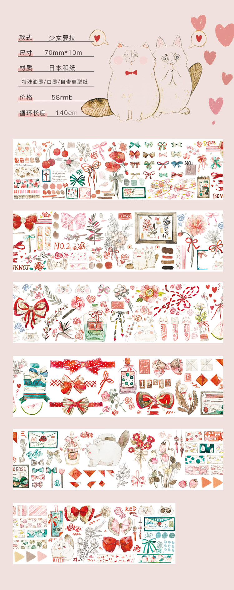 【胶带分装】moodtape. 少女罗拉 特油白墨和纸胶带超长循环分装