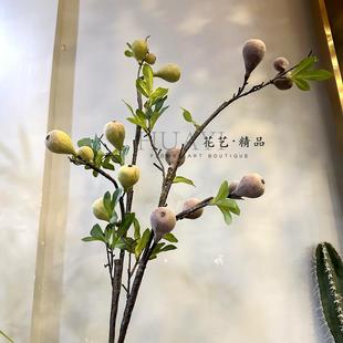 仿真果枝无花果树枝叶浆果配饰假植物摆放造景花艺摆件