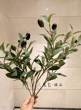 仿真橄榄枝装饰摆件家居客厅餐桌插花配叶野果浆果绿植假花