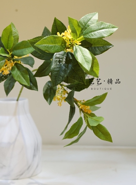 仿真桂花枝条绿叶黄花家居装饰树枝绿叶枝条插花假花插花素材