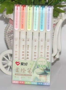 爱好RP3200美术柔绘笔绘画笔小楷笔12色6色整架装156支学生幼儿