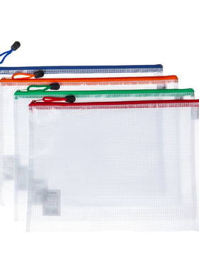 晨光ADM94506/95079/94584/94552文件袋收纳袋网格袋