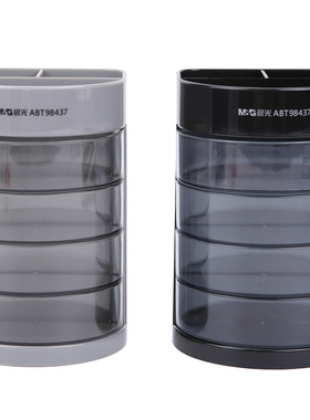 晨光ABT98437/98401笔筒收纳多功能方形圆形笔筒