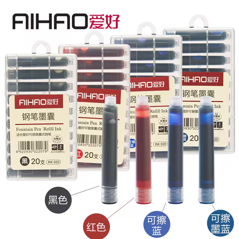 爱好INK020可擦钢笔墨囊20支一盒