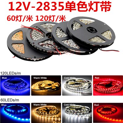 高亮12v低压柜台单色软灯带