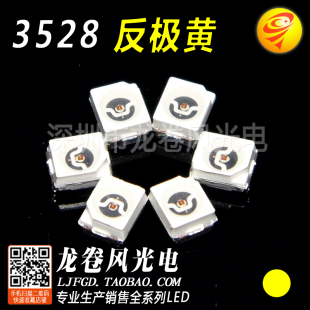 超高亮黄光 黄色 3528反极黄灯 贴片 LED灯珠 SMD 发光二极管