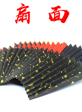 折扇空白宣纸苏工扇面大洒金