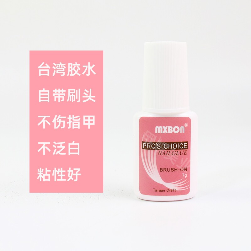美甲胶水延长正品快干持久带刷