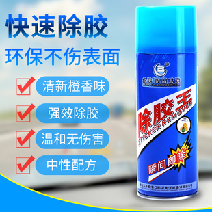 除胶王汽车贴双面胶不干胶透明胶家用强力清除神器去胶清洁剂