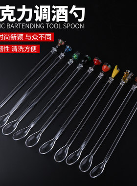 亚克力果汁饮料搅拌棒塑料咖啡艺术棒牛奶茶冰匙创意调酒棒勺
