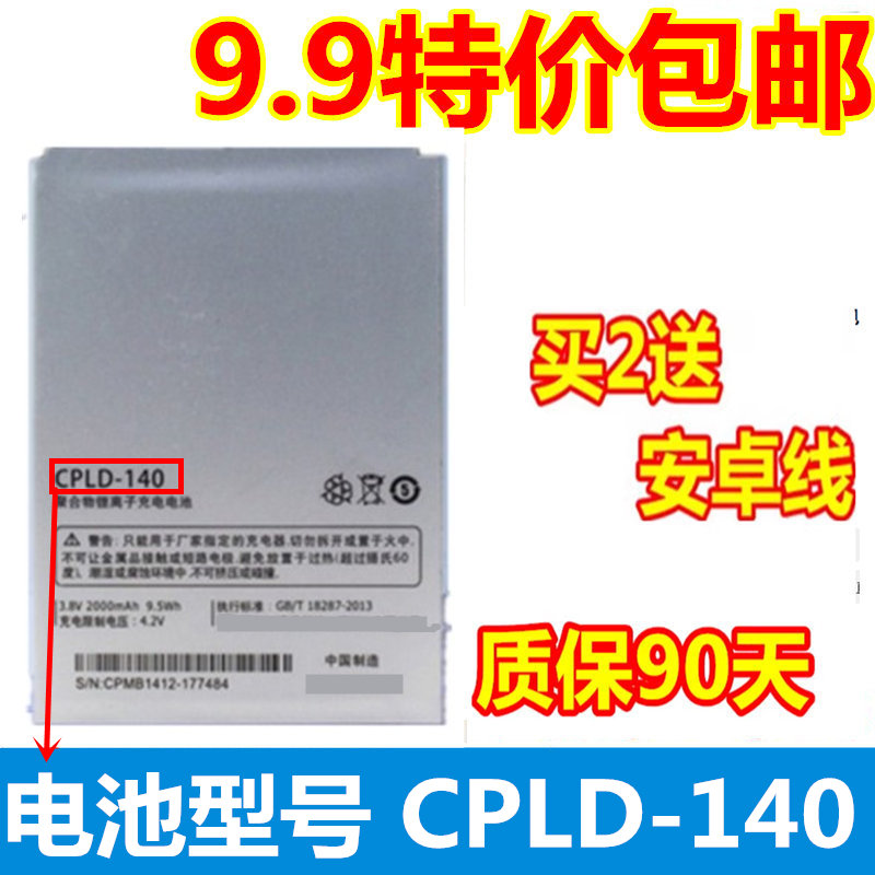 酷派CPLD-140电池适用电池