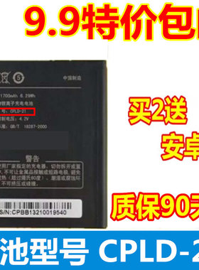适用 酷派7269电池5876 5890 8185 7239 6260 8079 cpld-21电池板