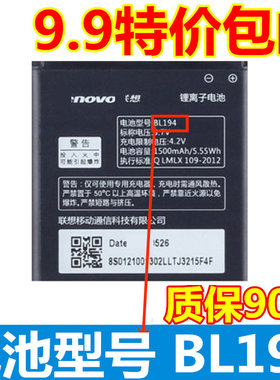 适用联想A298t A660 A690 S686 乐phone K2 A520 BL194手机电池