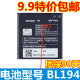 S686 乐phone A520 BL194手机电池 A660 A690 适用联想A298t