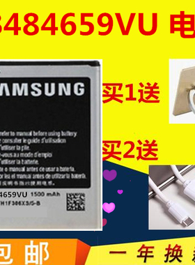 适用三星I8150电池gt-s5690 S8600 s5820 I8350 w689 i8258电池板