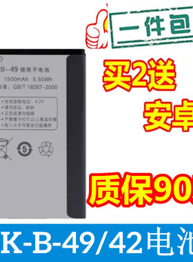 适用步步高vivo S7/T/W S7i S7it y3/T V309D BK-B-49/42手机电池