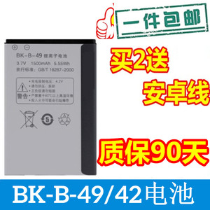 适用步步高vivo S7/T/W S7i S7it y3/T V309D BK-B-49/42手机电池