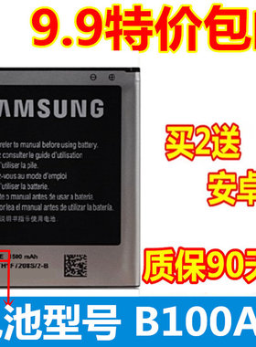 适用三星gt-s7898 I699I S7278U S7272C S7568i sch-i679手机电池