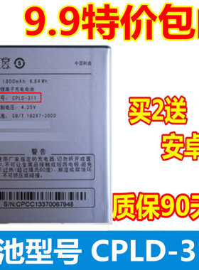 适用 Coolpad酷派 7295c电池板 酷派 8198/T CPLD-311 手机电池板