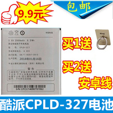 酷派7620L电池 CPLD Coolpad 327手机电池 8729电池 327电池 适用