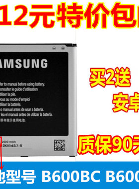 适用三星S4电池gt-i9500 I9508v I9505 i9502 i9507 i959手机电池