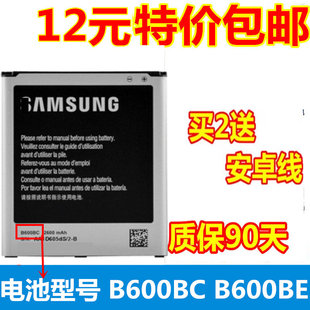 i9508v 适用三星S4电池i9500 i959 i9502 B600BC手机电池板 G7106