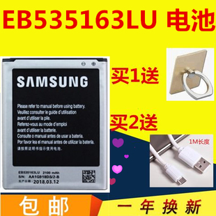 i879 适用三星GTi9082电池 I9128E EB535163LU手机电池板 i9118