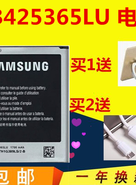 适用三星GT-i8262D电池SCH-i829 i8268 i8262 EB425365LU电池1829