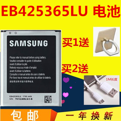适用三星GT-i8262D电池SCH-i829 i8268 i8262 EB425365LU电池1829