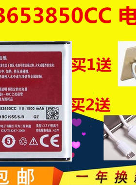 适用三星w899 sch-i909 i908 GT-i9008 i9020 AB653850CC手机电池