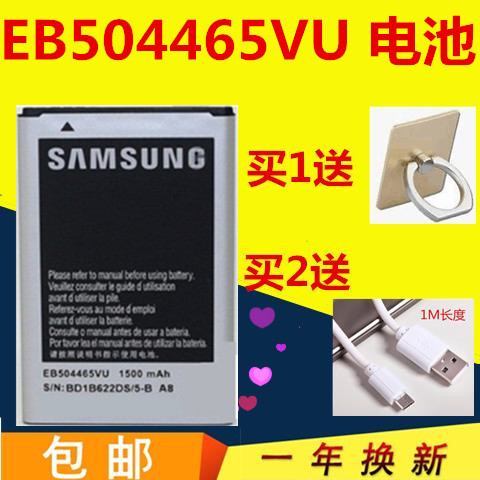 适用三星i8910 S8500 i5700 W799 I5800 I8700 EB504465VU电池板