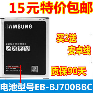 j7009 G6000电池EB j7000 BJ700BBC j700F ON7三星j7手机j7008